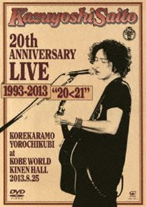 斉藤和義／Kazuyoshi Saito 20th Anniversary Live 1993-2013
