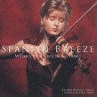 カトリーン・ショルツ（vn） / スペインの風 ヴァイオリン名曲集 [CD]