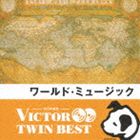 VICTOR TWIN BEST：：ワールド・ミュージック [CD]