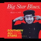 サザンオールスターズ / BRAND-NEW SOUND 12： Big Star Blues （ビッグスターの悲劇） [CD]