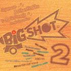 (オムニバス) BIG SHOT 2 ジャパニーズ・オーセンティック・スカ＆ロック・ステディ・バンド・コンベンション [CD]