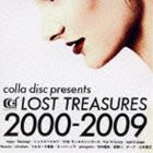 (オムニバス) colla disc presents LOST TREASURES 2000-2009 [CD]