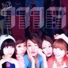 種別:CD 邦楽J-POP 発売日:2014/09/03 販売元:ビクターエンタテインメント 登録日:2014/06/25 THE ポッシボー ポッシボー イチイチイチロク 特典:歌詞付／ライナーノー
