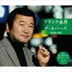 フランク永井 / フランク永井 ザ・カバーズ（歌謡曲・演歌） [CD]