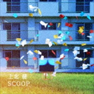上北健 / SCOOP（通常盤） [CD]