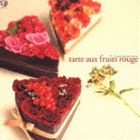 (オムニバス) flower patissier series： tarte aux fruits rouge [CD]