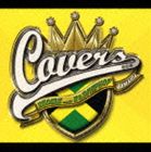 (オムニバス) カヴァーズ・ジャマイカ レゲエ・ミーツ・R＆B／ヒップホップ [CD]