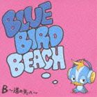 BLUE BIRD BEACH / B〜道の先へ〜（初回限定盤／CD＋DVD） [CD]