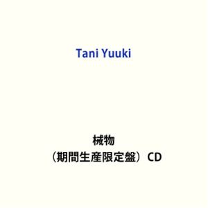 Tani Yuuki／械物