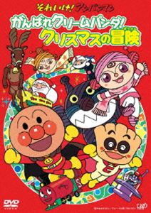 種別:DVD アニメ子供向け 発売日:2010/11/05 販売元:バップ 登録日:2010/08/23 戸田恵子 永丘昭典 解説:TVアニメ「それいけ!アンパンマン」から、2009年に放映されたクリ