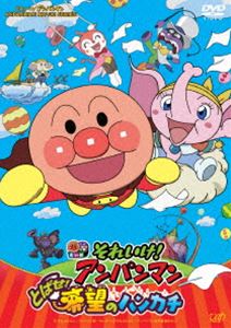 それいけ!アンパンマン とばせ!希望のハンカチ [DVD]