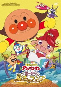 それいけ!アンパンマン ミージャと魔法のランプ [DVD]