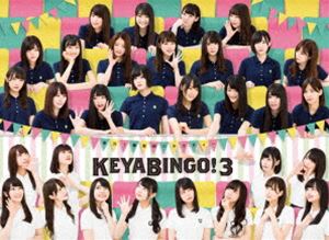 全力!欅坂46バラエティー KEYABINGO!3 DVD-BOX＜初回生産限定＞ [DVD]