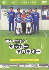 親子で学ぼう!サッカーアカデミー