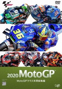 MotoGP MotoGPクラス年間総集編