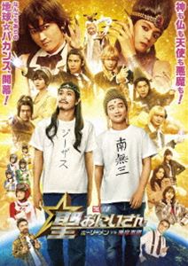 yDVDzɂ THE MOVIE`z[[VSRc