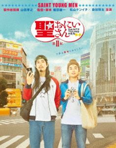 劇場版「聖☆おにいさん 第II紀」 [DVD]