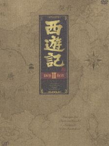西遊記 DVD-BOX II [DVD]