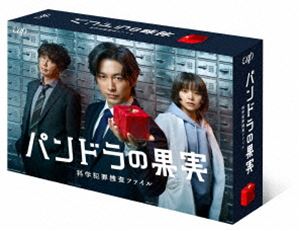 パンドラの果実〜科学犯罪捜査ファイル〜 DVD-BOX [DVD]
