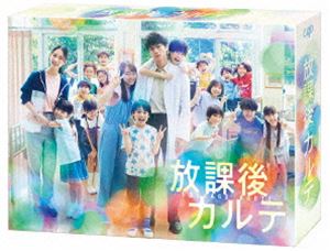 放課後カルテ DVD-BOX