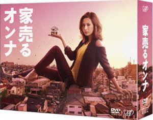 家売るオンナ DVD-BOX [DVD]