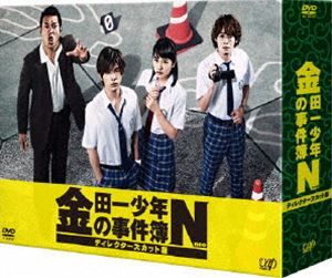金田一少年の事件簿N（neo）ディレクターズカット版 DVD-BOX [DVD]
