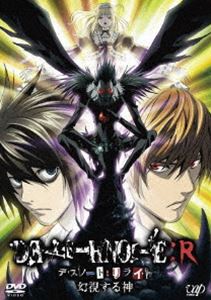 DEATH NOTE リライト 幻視する神 [DVD]