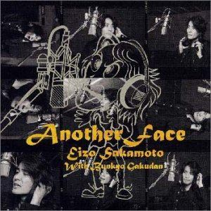 坂本英三 with 文京楽団 / Another Face [CD]