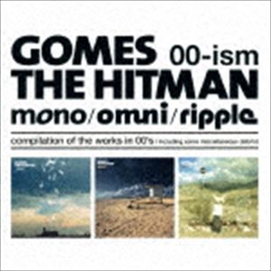 ゴメス・ザ・ヒットマン / 00-ism ［mono／omni／ripple］ compilation of the works in 00's（including some miscellaneous debris）