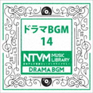 日本テレビ音楽 ミュージックライブラリー ドラマ BGM 14 [CD]