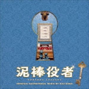 遠藤浩二（音楽） / 映画「泥棒役者」オリジナル・サウンドトラック [CD]