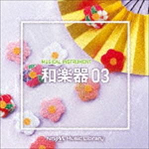 NTVM Music Library 楽器編 和楽器03 [CD]