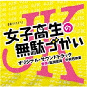種別:CD サントラ国内TV 発売日:2020/03/04 販売元:バップ 登録日:2020/01/24 田渕夏海 中村巴奈重（音楽） タブチナツミ ナカムラハナエ テレビアサヒケイキンヨウナイトドラ