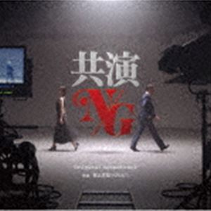 堀込高樹（音楽） / テレビ東京系「共演NG」オリジナル・サウンドトラック [CD]
