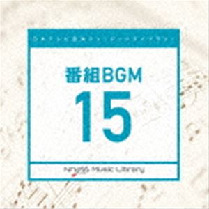 日本テレビ音楽 ミュージックライブラリー 〜番組 BGM 15 [CD]