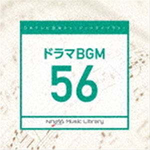 日本テレビ音楽 ミュージックライブラリー 〜ドラマ BGM 56 [CD]