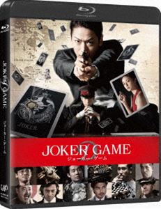ジョーカー・ゲーム【Blu-ray 通常版】 [Blu-ray]