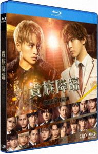 映画「貴族降臨-PRINCE OF LEGEND-」Blu-ray 通常版 [Blu-ray]