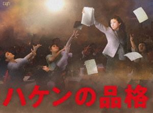 売れ筋新商品 Blu Ray ハケンの品格 Blu Ray 篠原涼子 Box 日本 Labelians Fr 売れ筋新商品 Blu Ray ハケンの品格 Blu Ray 篠原涼子 Box 日本 Labelians Fr