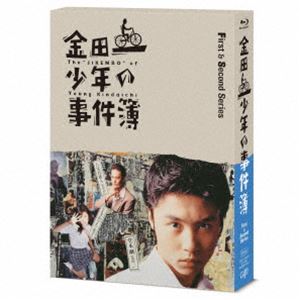 金田一少年の事件簿＜First＆Second Series＞Blu-ray BOX