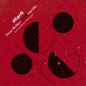 DCPRG / フランツ・カフカのサウスアメリカ（ハイブリッドCD＋DVD） [CD]