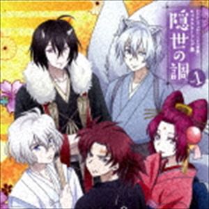 TVアニメ「かくりよの宿飯」 キャラクターソング集 Vol.1 隠世の調 [CD]
