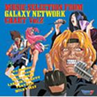 種別:CD アニメ・ゲーム国内アニメ音楽 発売日:2008/06/25 販売元:ビクターエンタテインメント 登録日:2008/04/25 （アニメーション） マクロス7 ミュージック セレクション フ