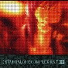 菅野よう子（音楽） / 攻殻機動隊 ［STAND ALONE COMPLEX O.S.T.］＋ [CD]