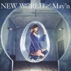 May'n / NEW WORLD（通常盤） [CD]
