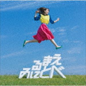 鈴木みのり / 見る前に飛べ!（初回限定盤／CD＋Blu-ray） [CD]