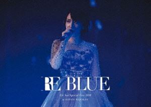 藍井エイル Special Live 2018 〜RE BLUE〜 at 日本武道館（初回生産限定盤） [DVD]