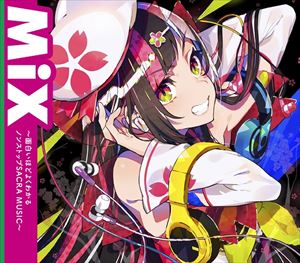 MiX 〜面白いほどよくわかるノンストップSACRA MUSIC〜 [CD]