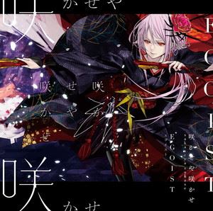 EGOIST