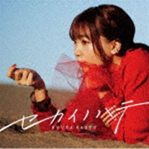 斉藤朱夏 / セカイノハテ（通常盤） [CD]